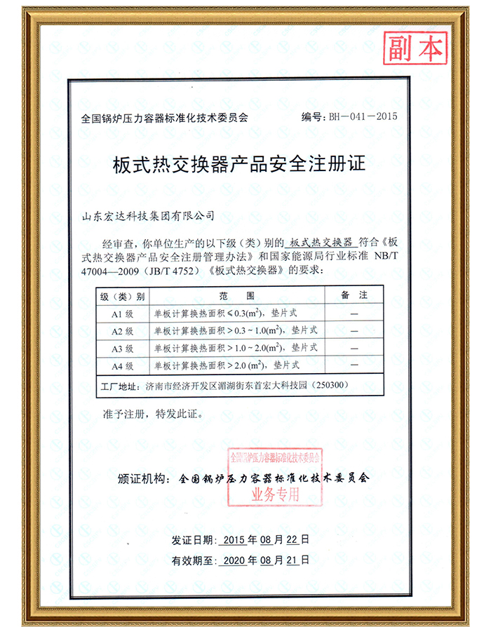 環(huán)境管理體系認證證書.jpg